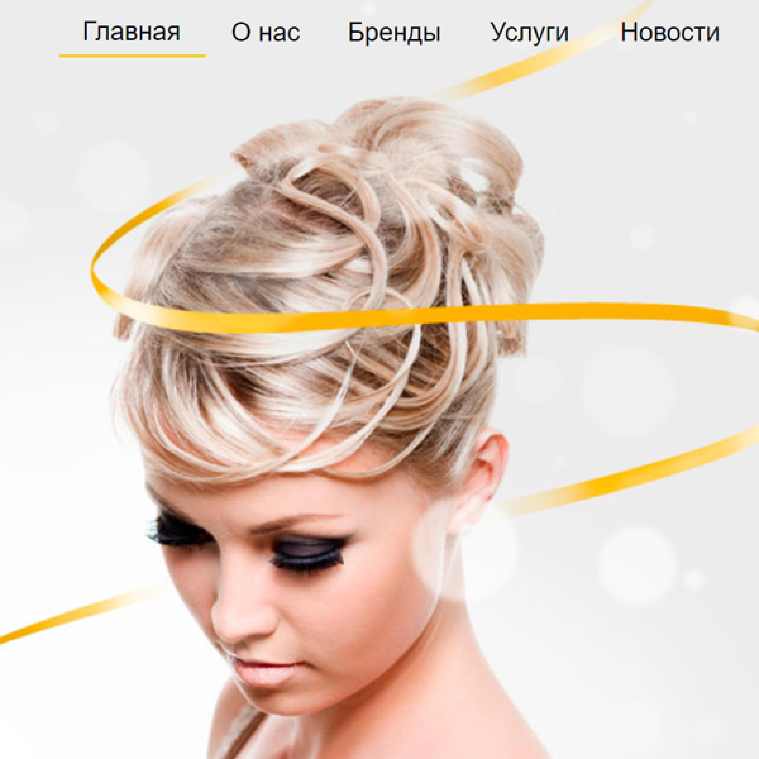 Заказать создание сайта под ключ. Екатеринбург.