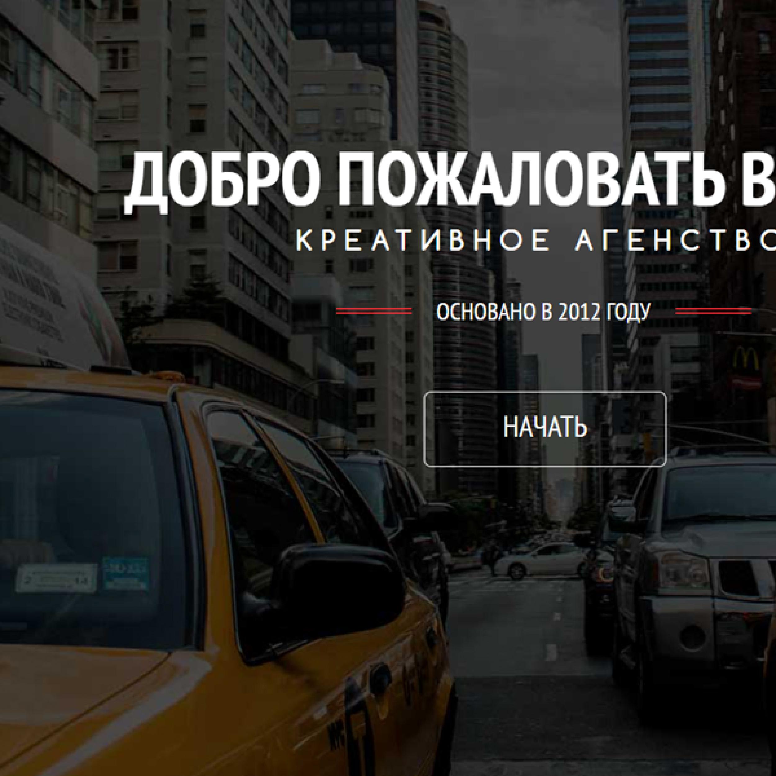 Заказать создание сайта под ключ. Екатеринбург.